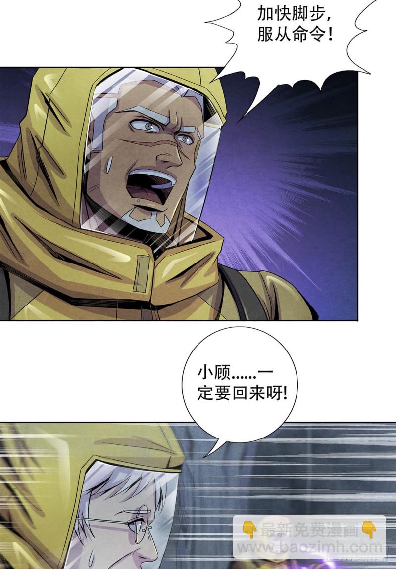 61 回去的路-第63话
