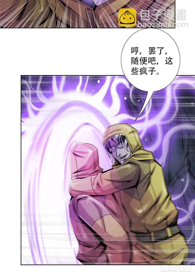 61 回去的路-第63话