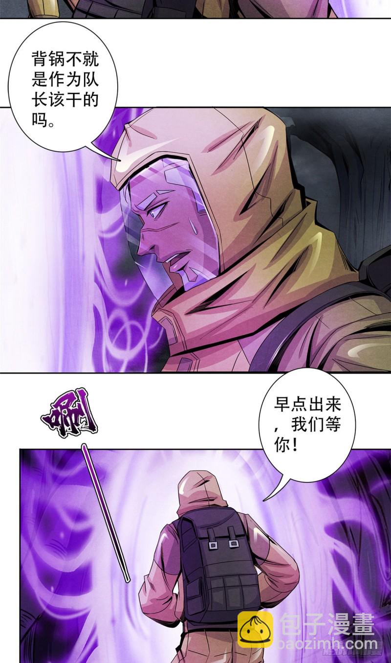 61 回去的路-第63话