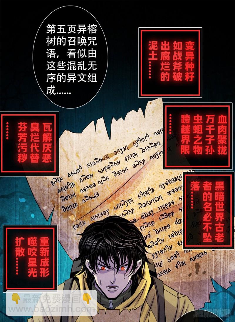 61 回去的路-第63话