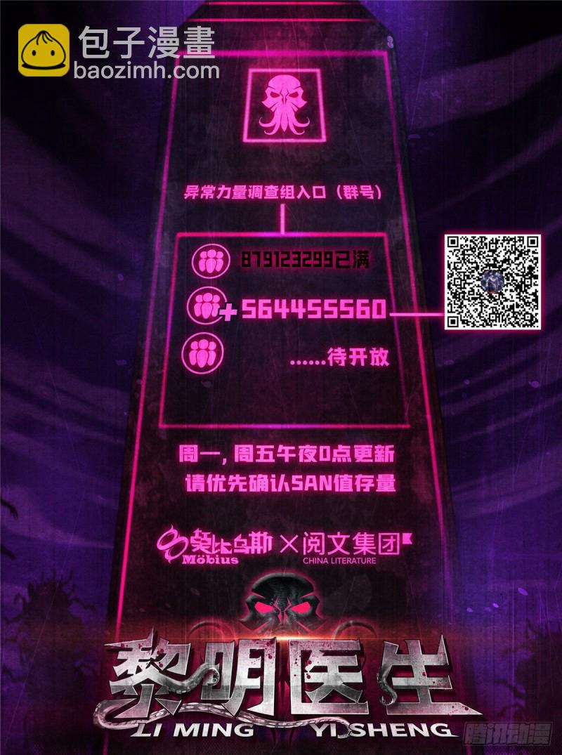 61 回去的路-第63话