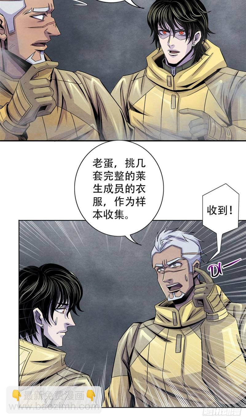 61 回去的路-第63话