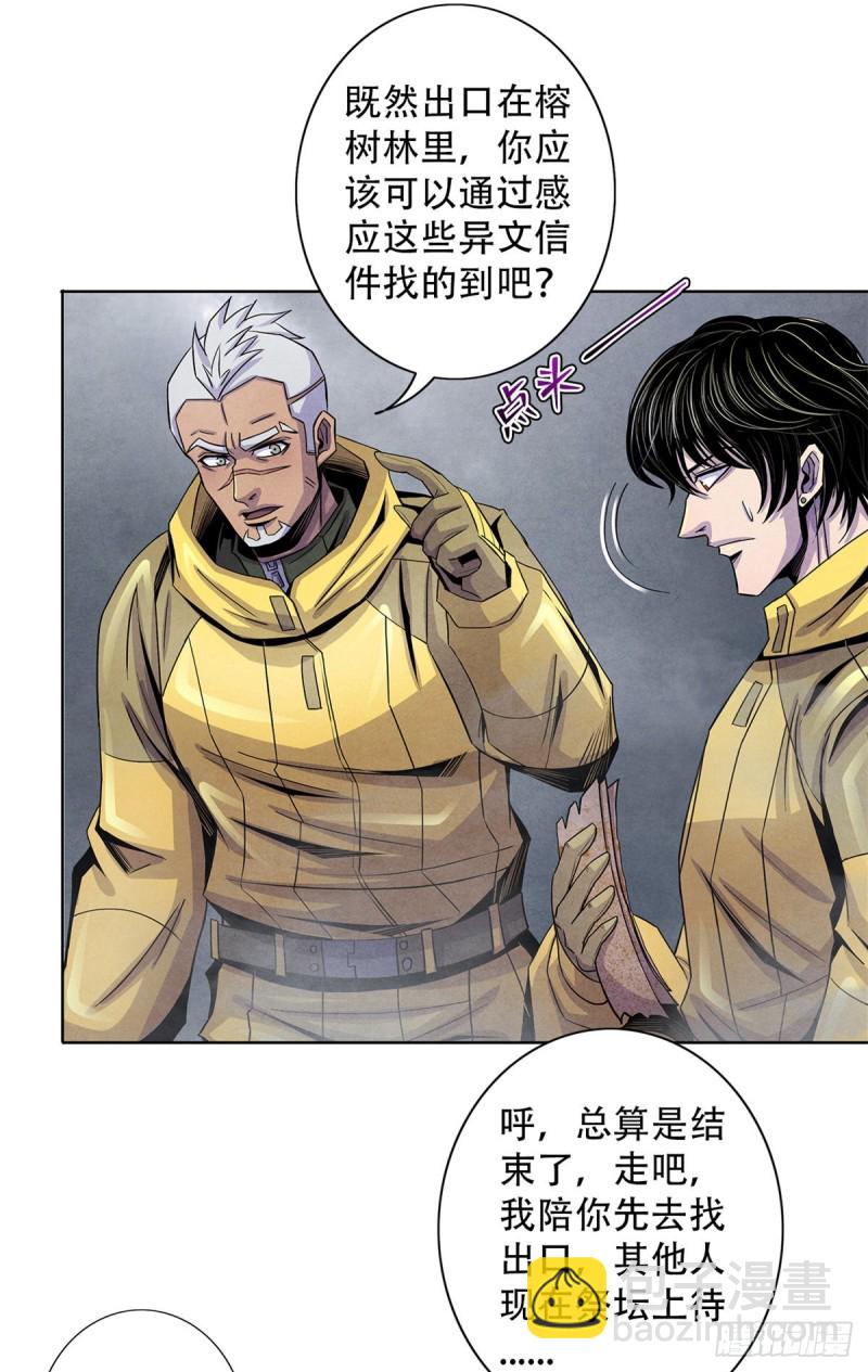61 回去的路-第63话