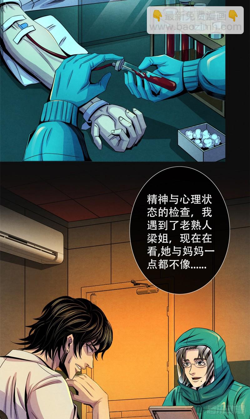 63 都炸了-第65话