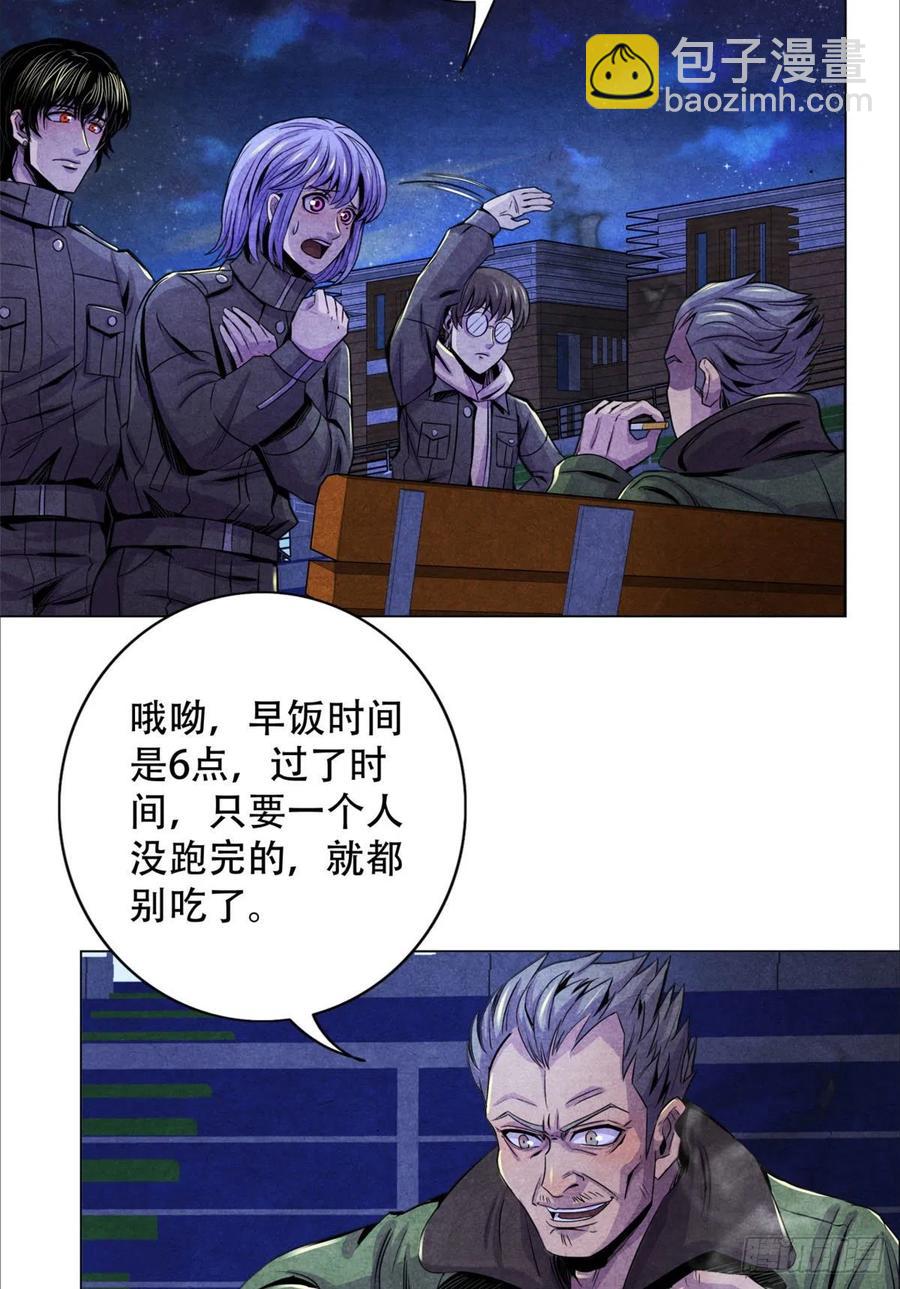 67 甘兹菲尔德实验-第69话