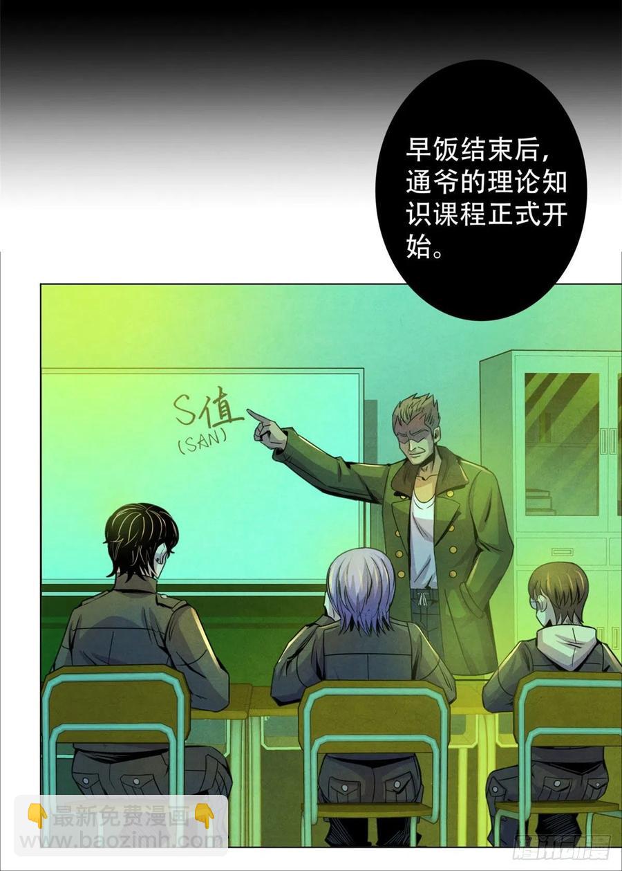 67 甘兹菲尔德实验-第69话