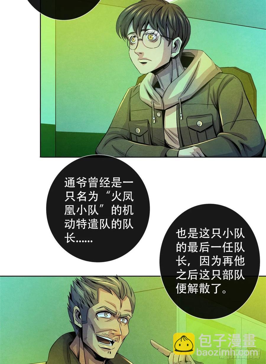 67 甘兹菲尔德实验-第69话