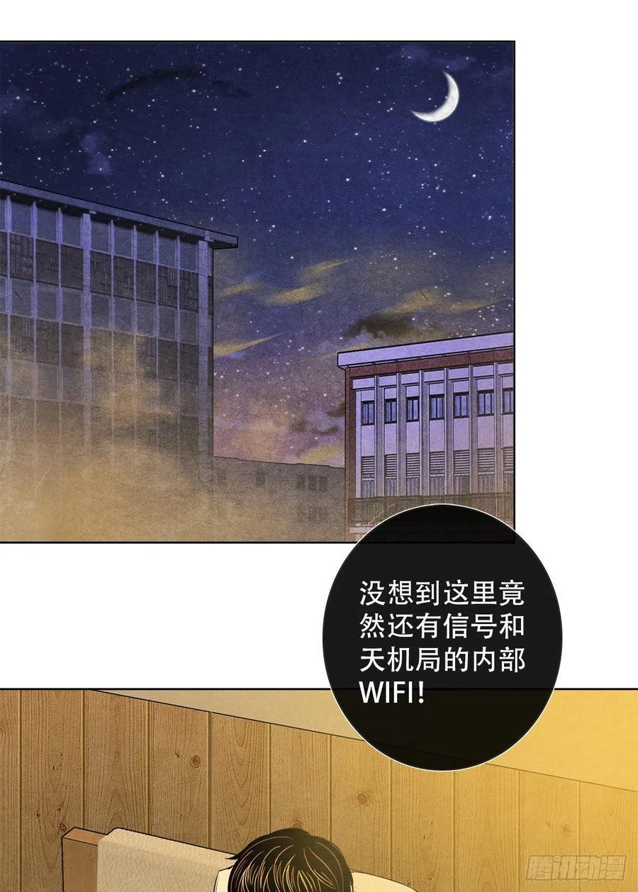67 甘兹菲尔德实验-第69话