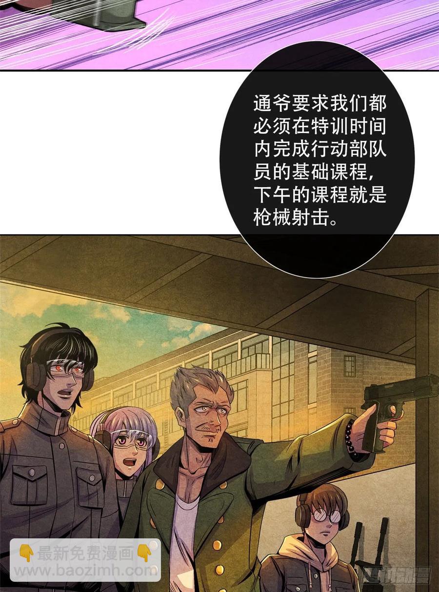 67 甘兹菲尔德实验-第69话
