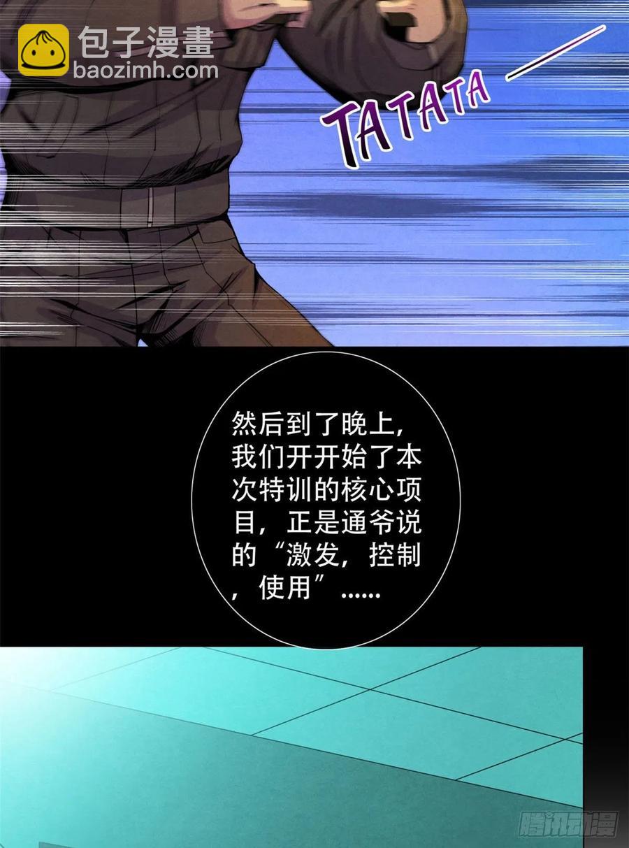 67 甘兹菲尔德实验-第69话