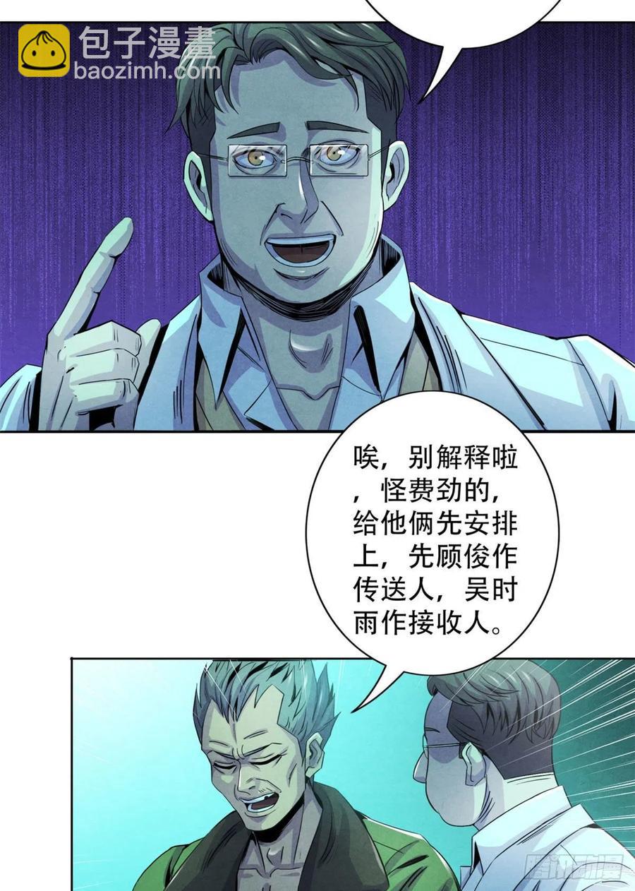 67 甘兹菲尔德实验-第69话