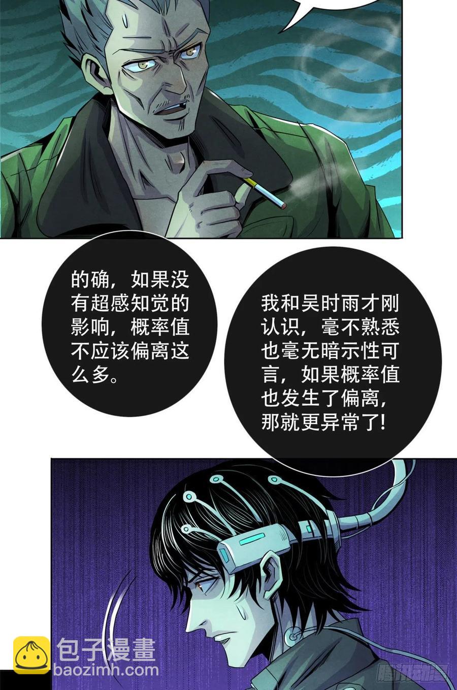67 甘兹菲尔德实验-第69话