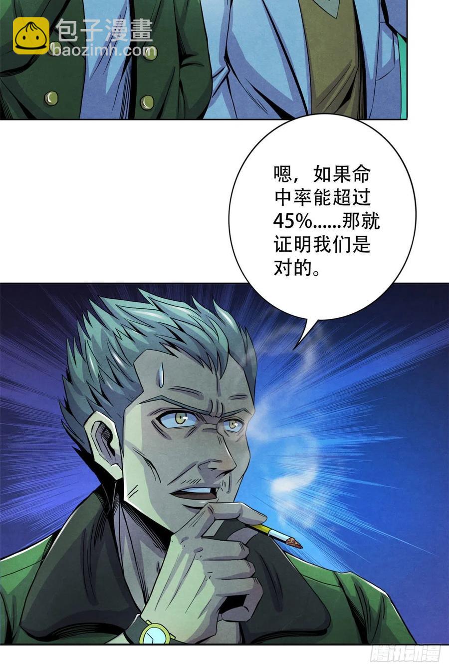 67 甘兹菲尔德实验-第69话