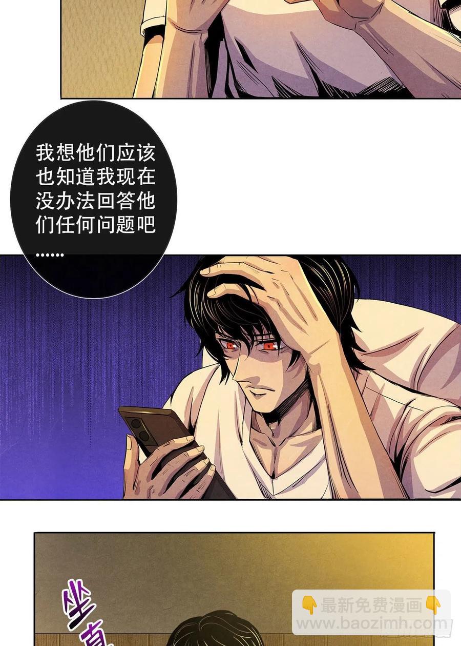 67 甘兹菲尔德实验-第69话