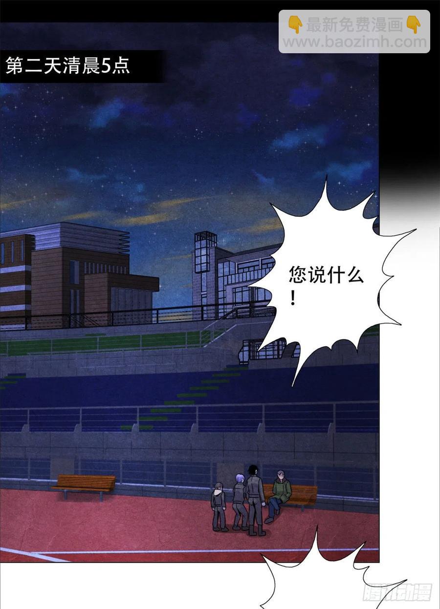 67 甘兹菲尔德实验-第69话