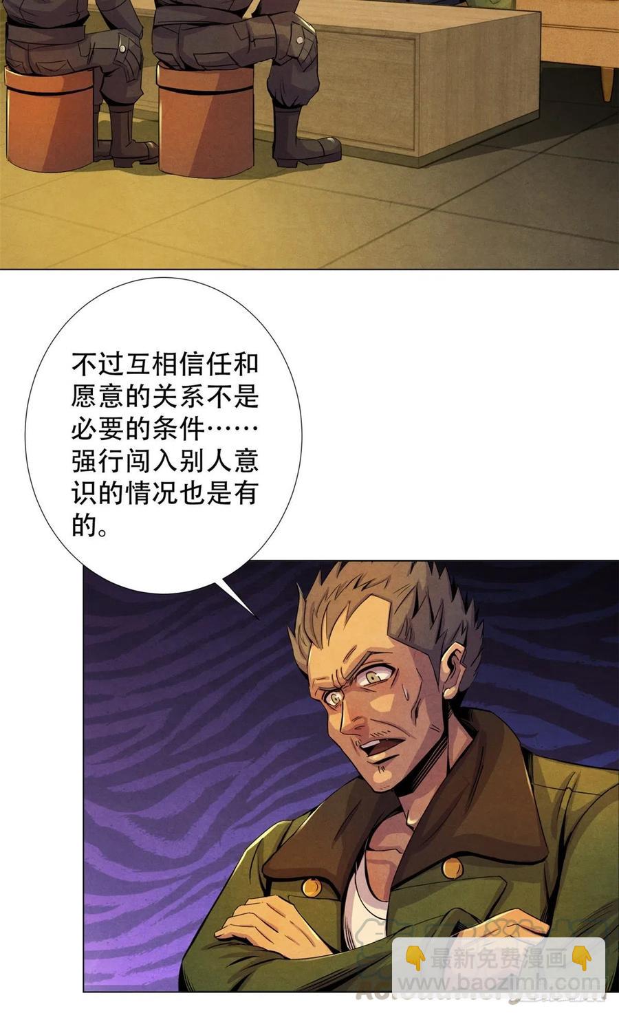 69 精神力训练-第71话