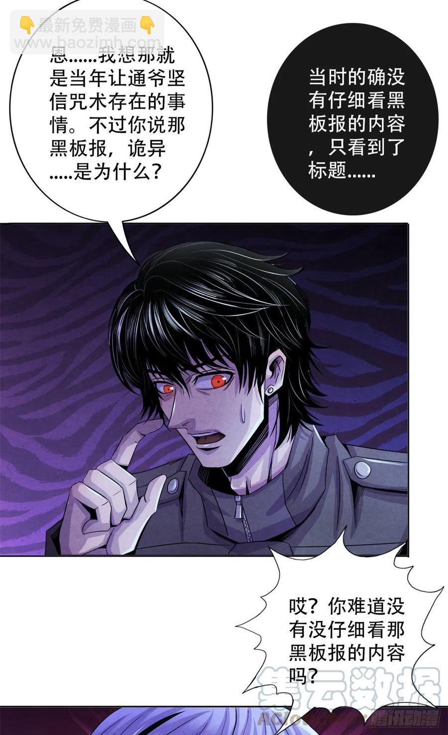 69 精神力训练-第71话