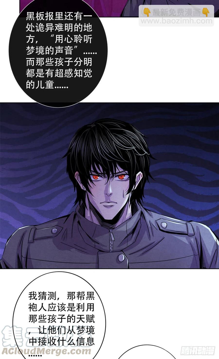 69 精神力训练-第71话