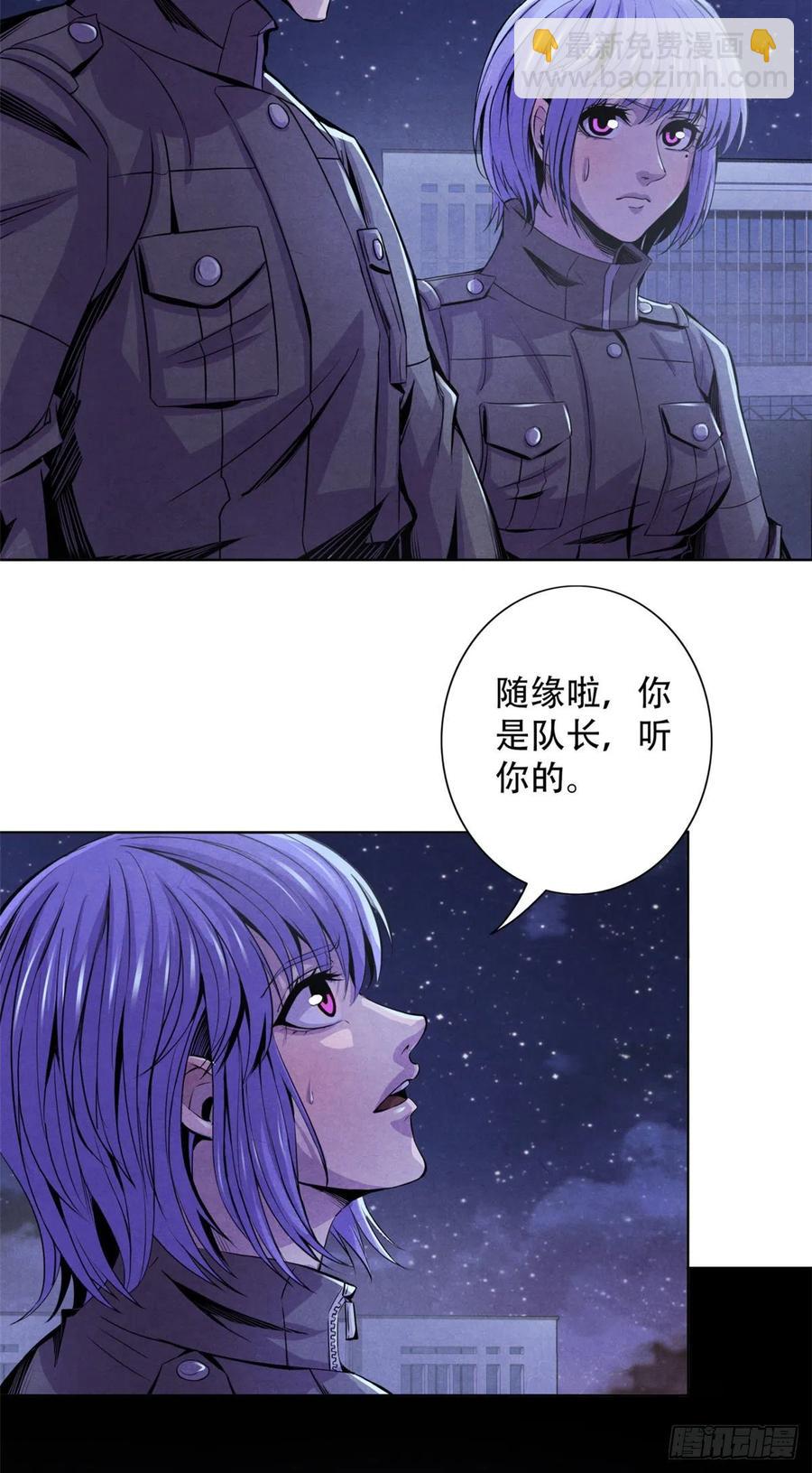 69 精神力训练-第71话