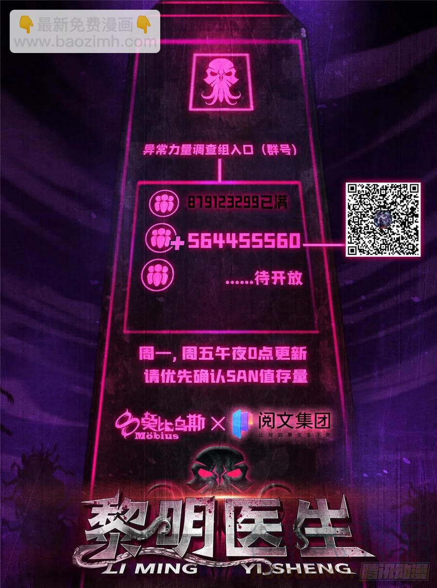 69 精神力训练-第71话