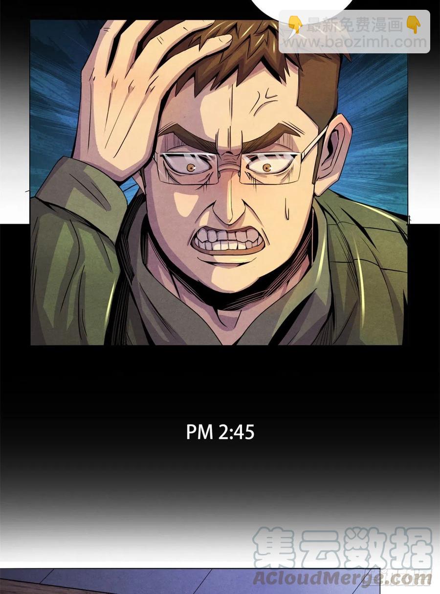 71传染的恶梦(1/2)-第73话