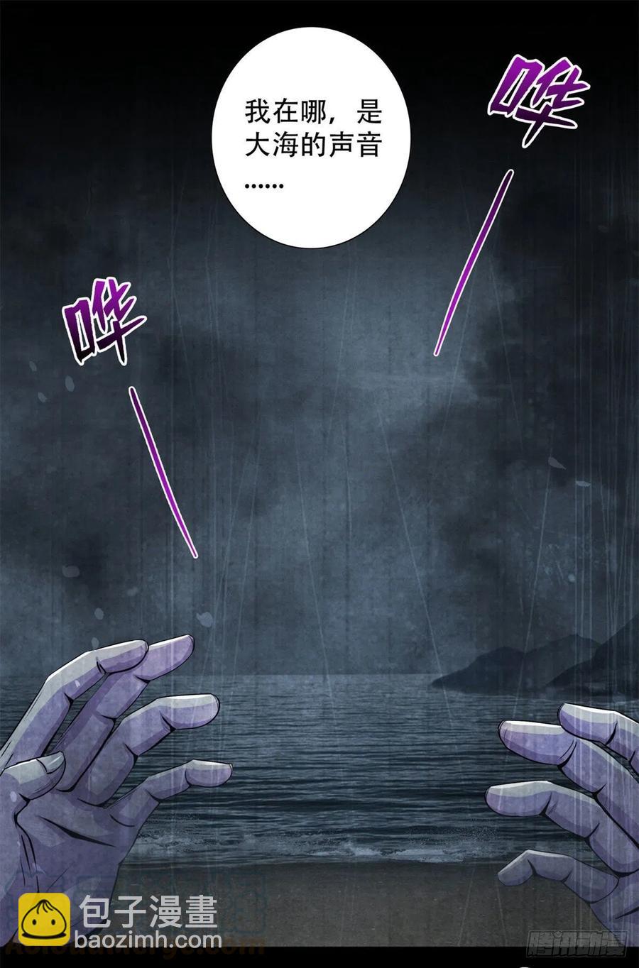 71传染的恶梦(1/2)-第73话