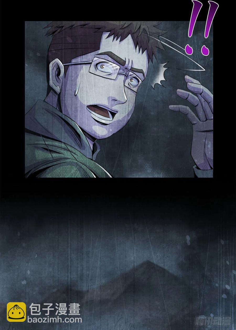 71传染的恶梦(1/2)-第73话