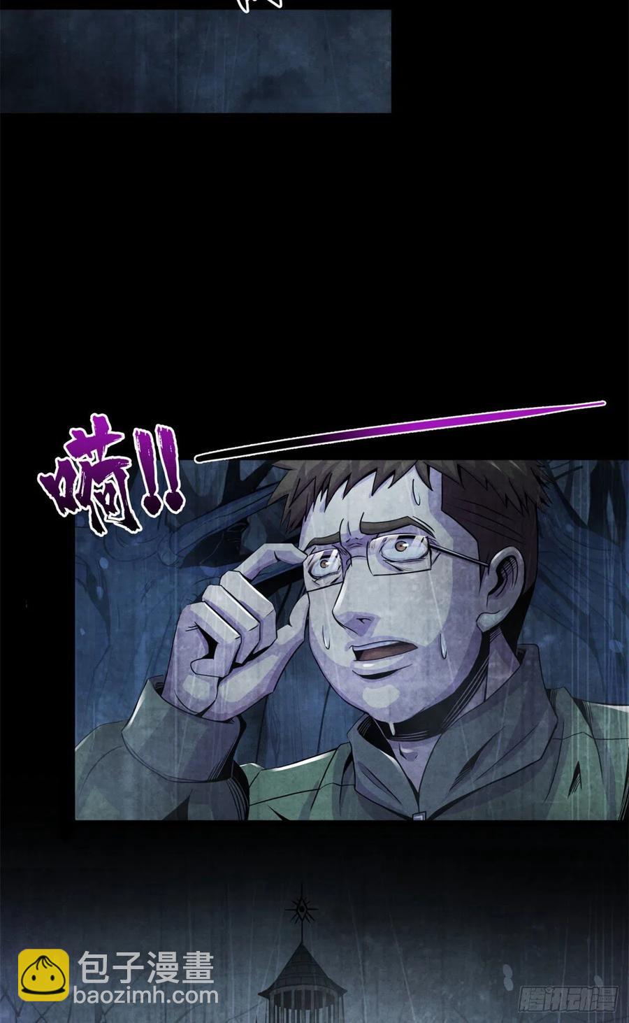 71传染的恶梦(1/2)-第73话