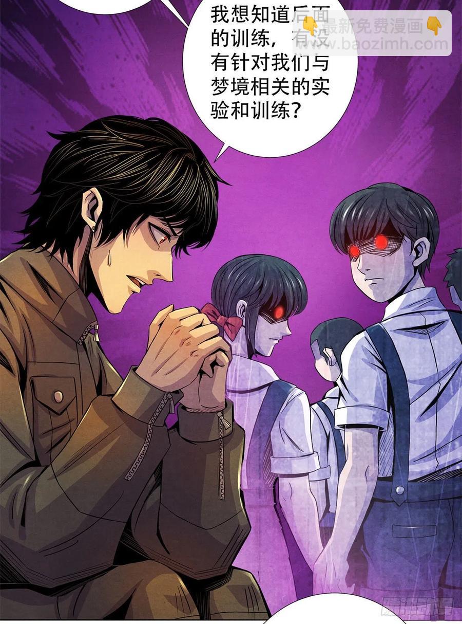 71传染的恶梦(1/2)-第73话