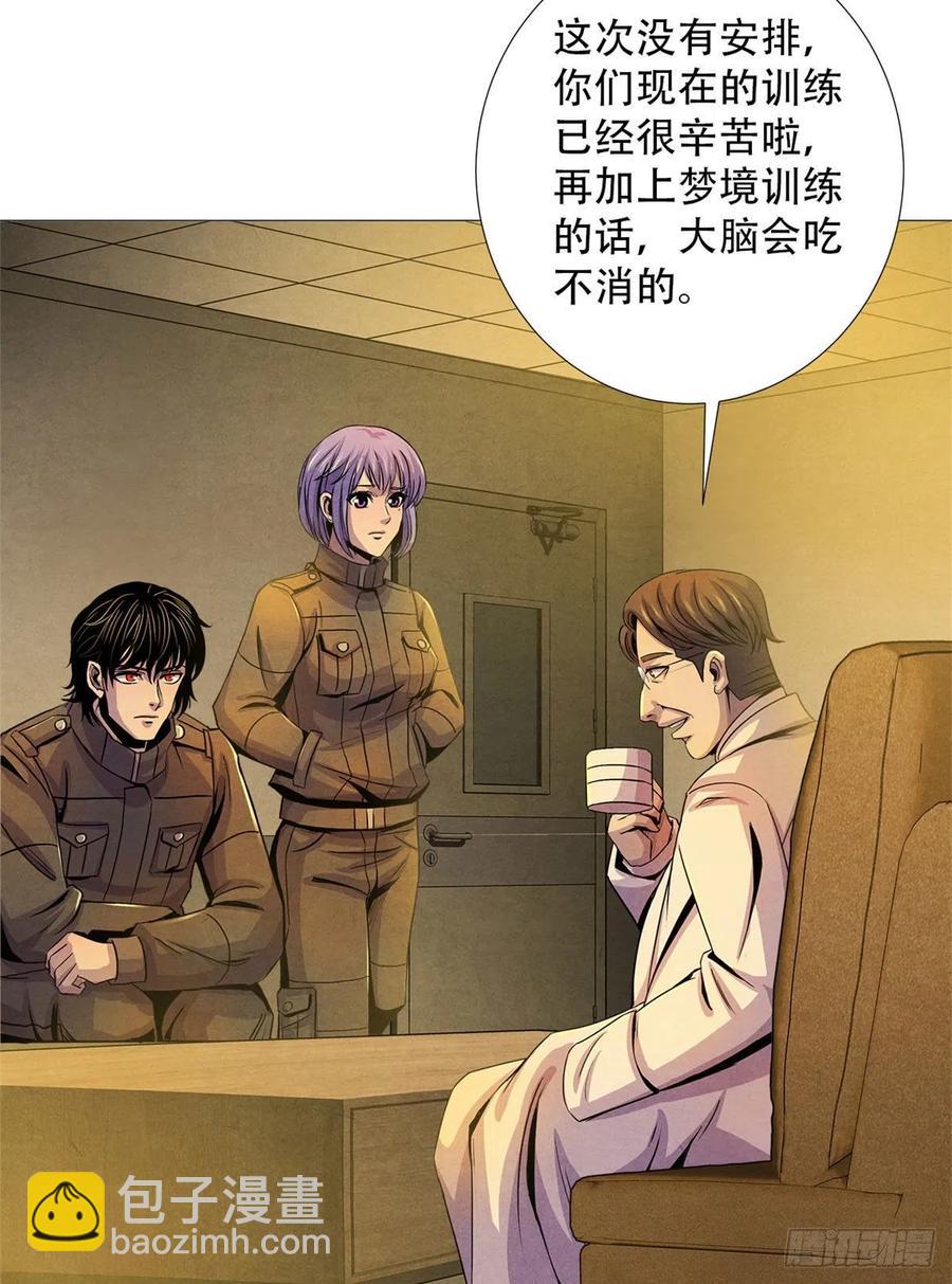 71传染的恶梦(1/2)-第73话