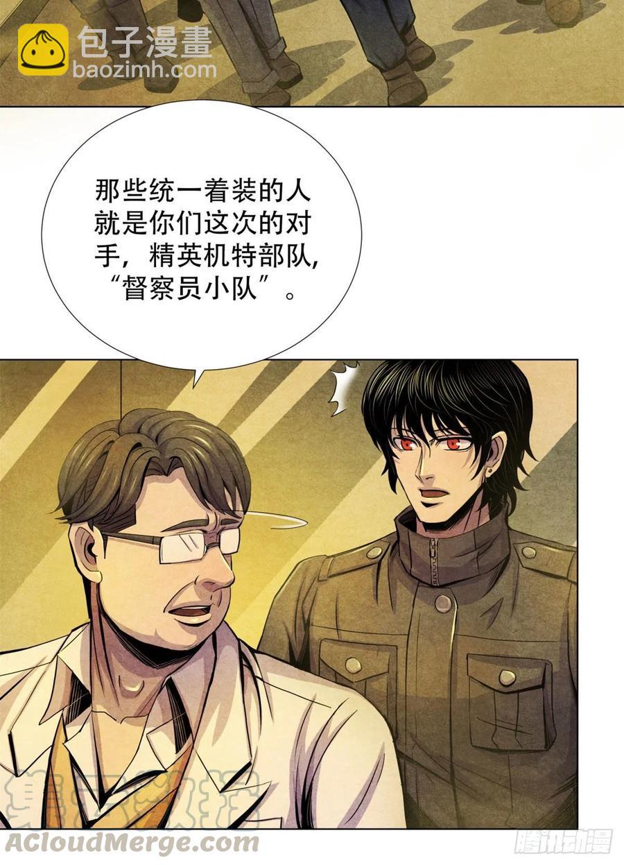 71传染的恶梦(1/2)-第73话