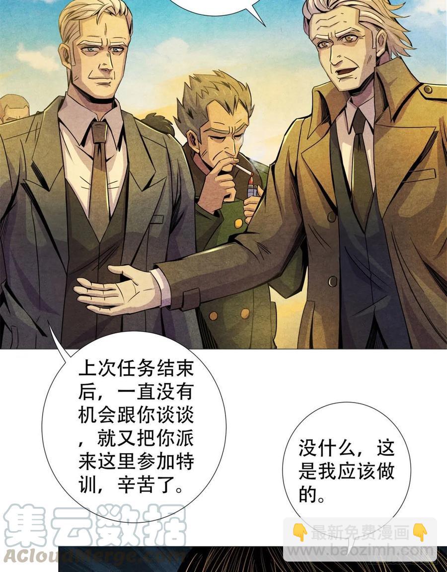 71传染的恶梦(1/2)-第73话
