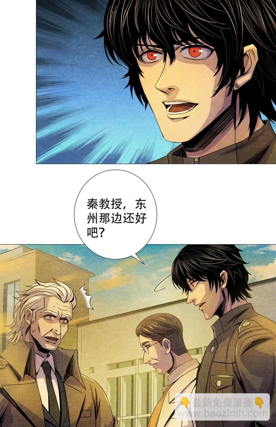 71传染的恶梦(1/2)-第73话