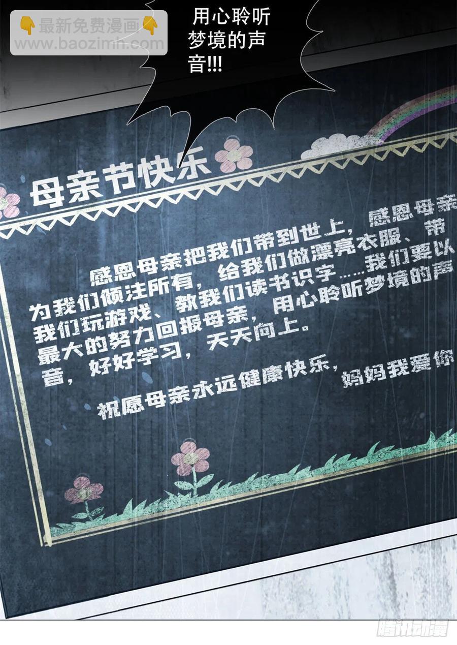 71传染的恶梦(1/2)-第73话