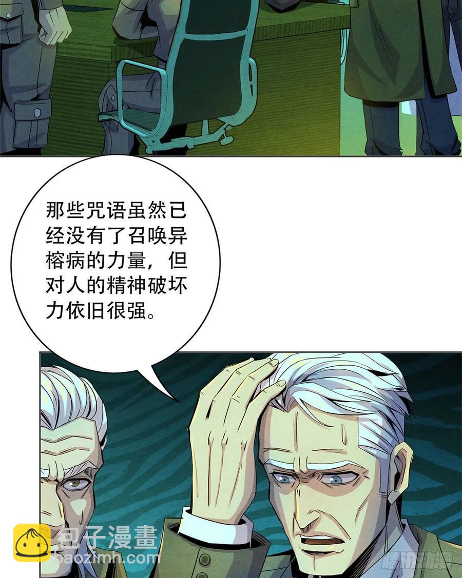 73 抉择(1/2)-第75话