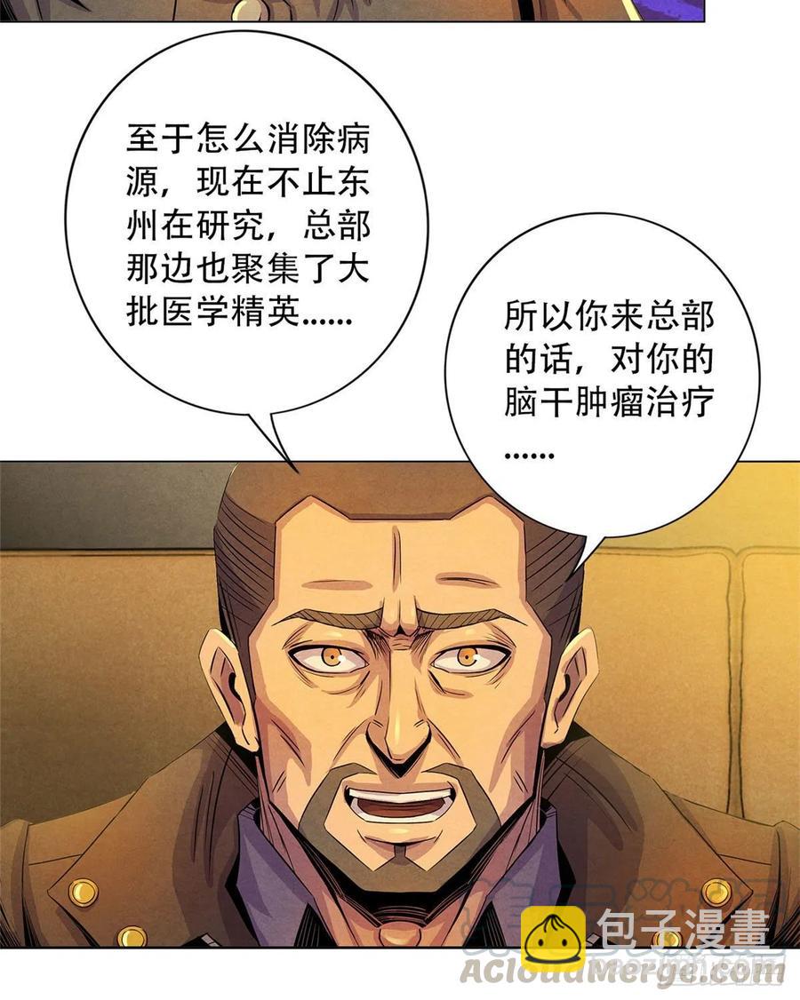 73 抉择(1/2)-第75话