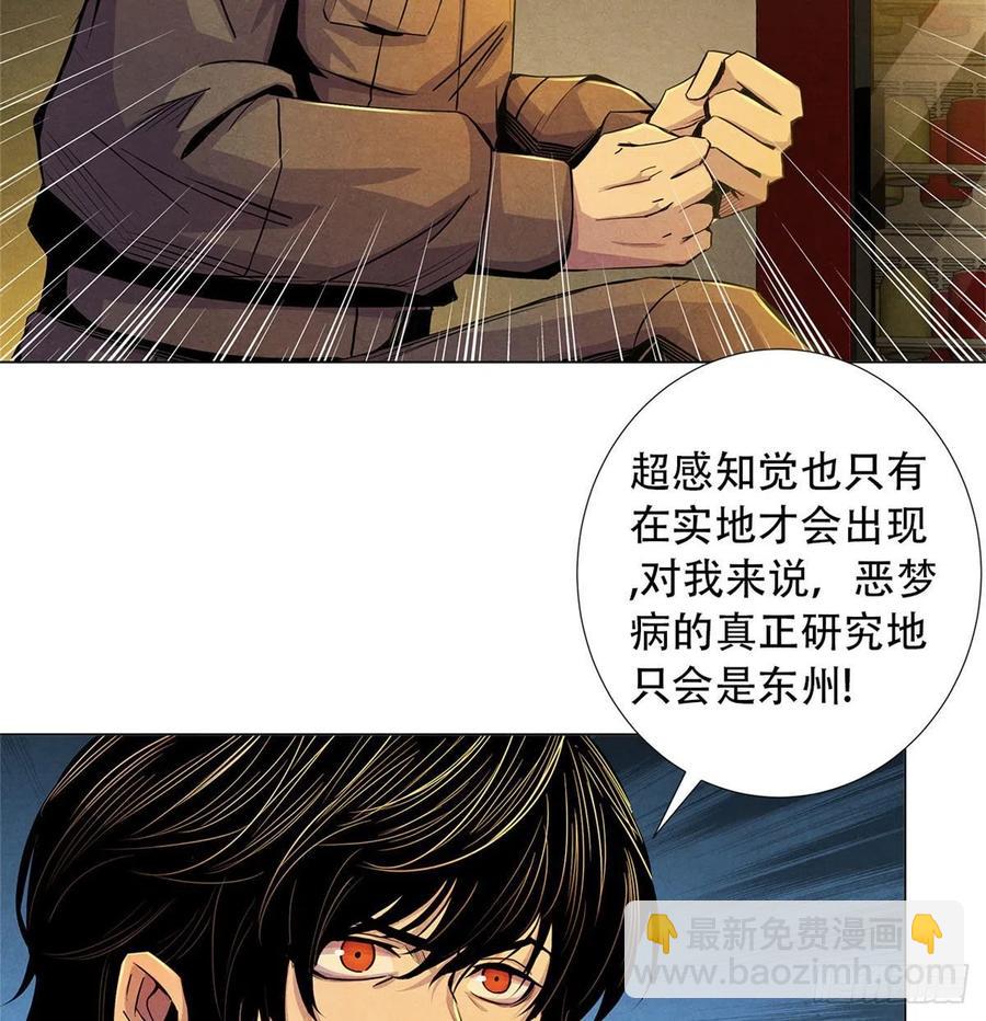 73 抉择(1/2)-第75话