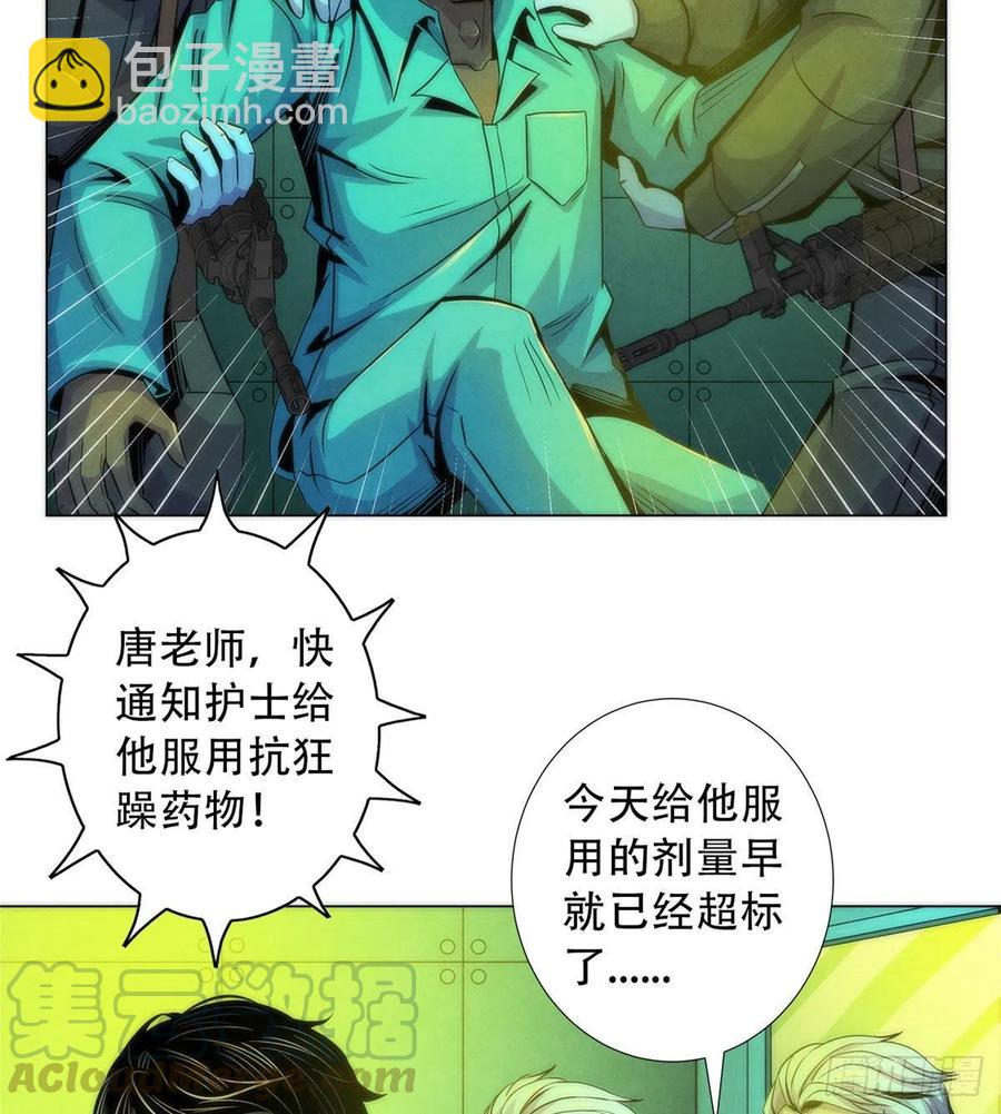 75 恶梦病(1/2)-第77话