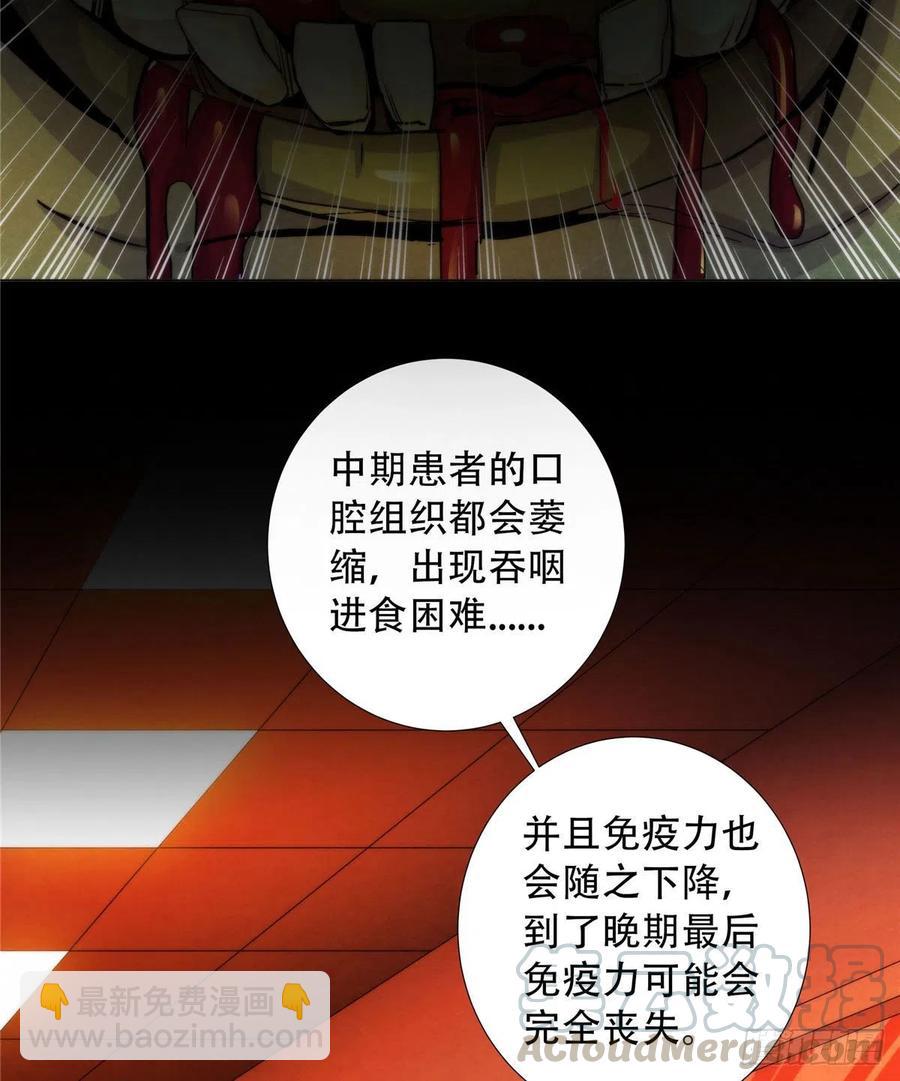 75 恶梦病(1/2)-第77话
