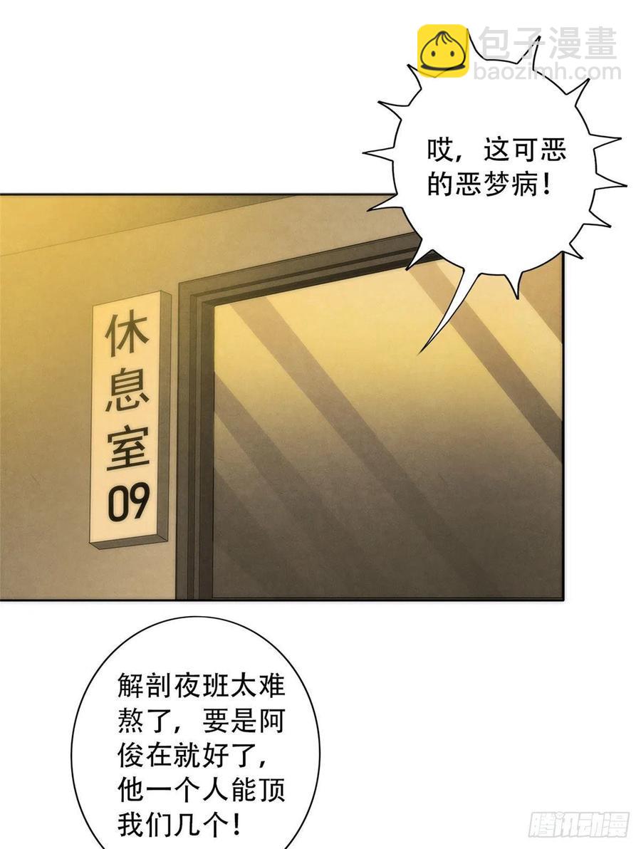 75 恶梦病(1/2)-第77话