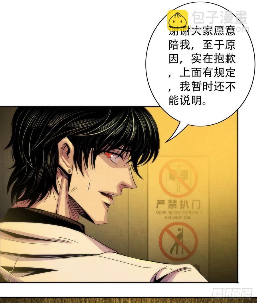 75 恶梦病(1/2)-第77话