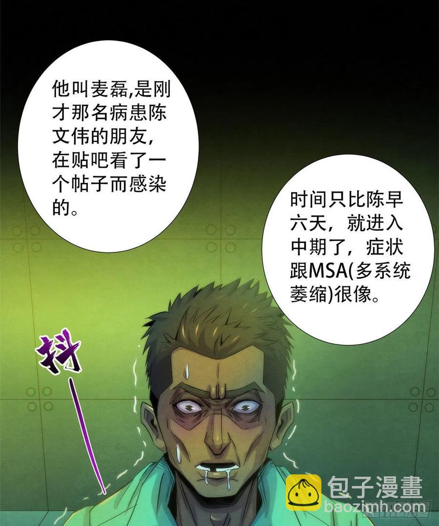 75 恶梦病(1/2)-第77话