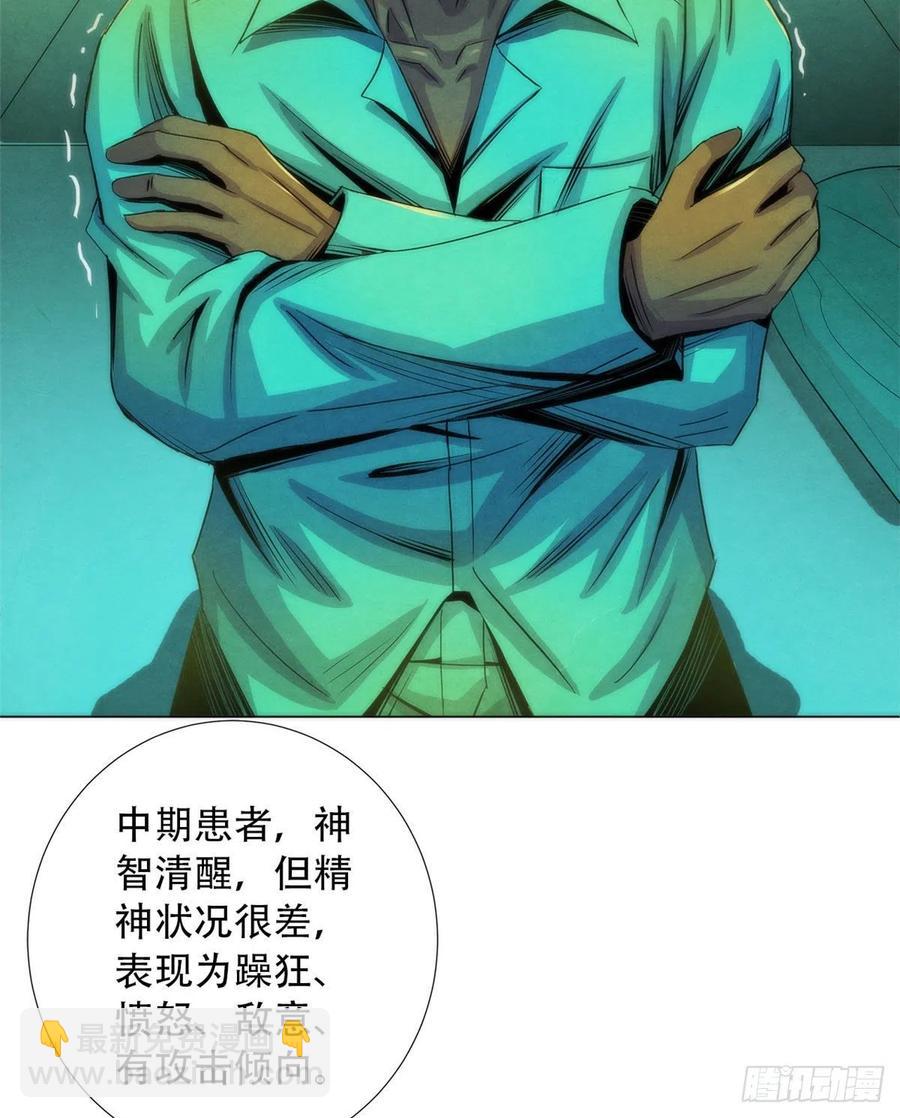 75 恶梦病(1/2)-第77话