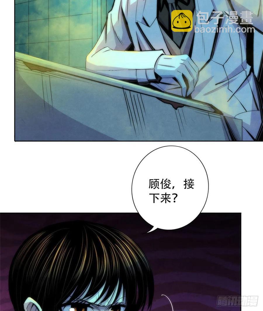 76 食粮(1/2)-第79话