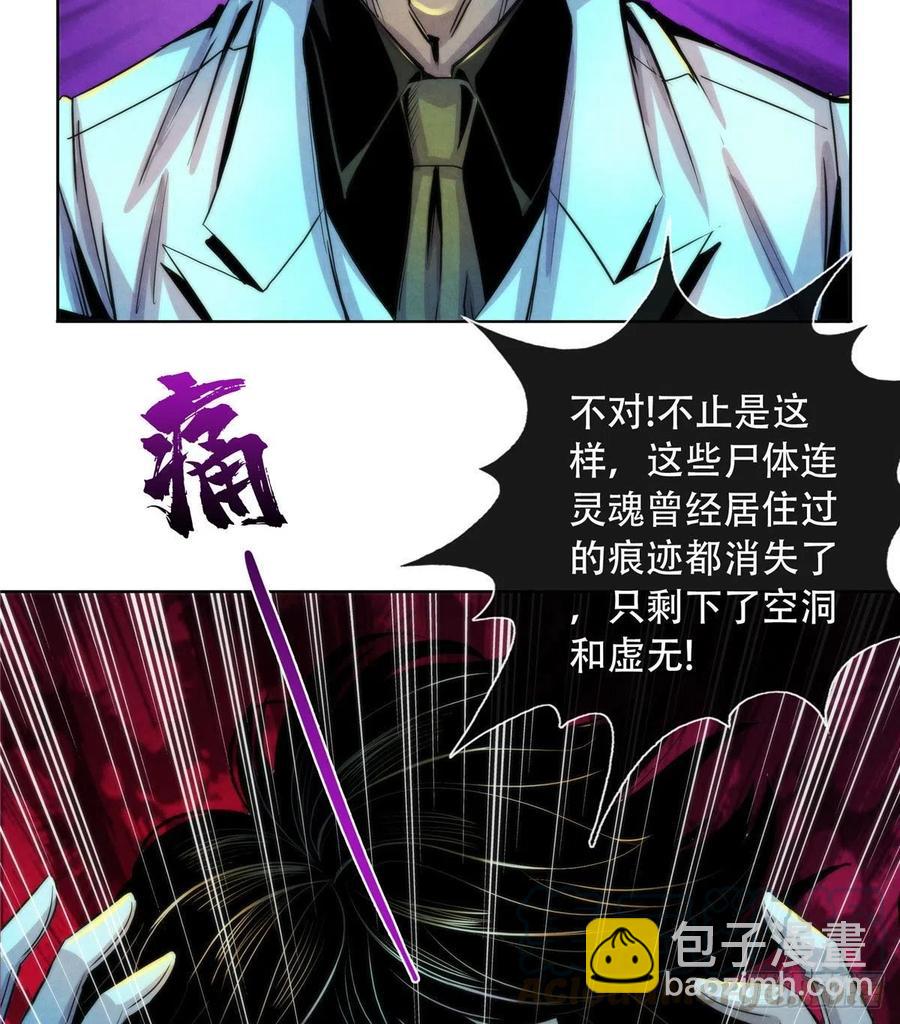76 食粮(1/2)-第79话