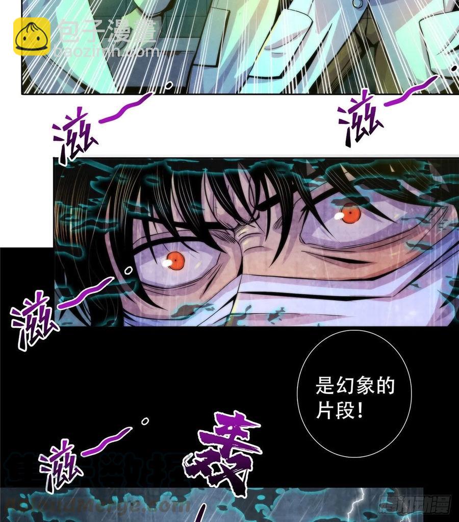 76 食粮(1/2)-第79话