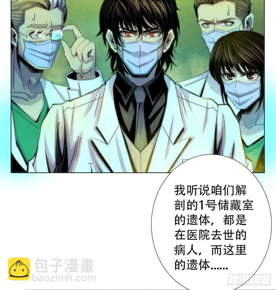 76 食粮(1/2)-第79话