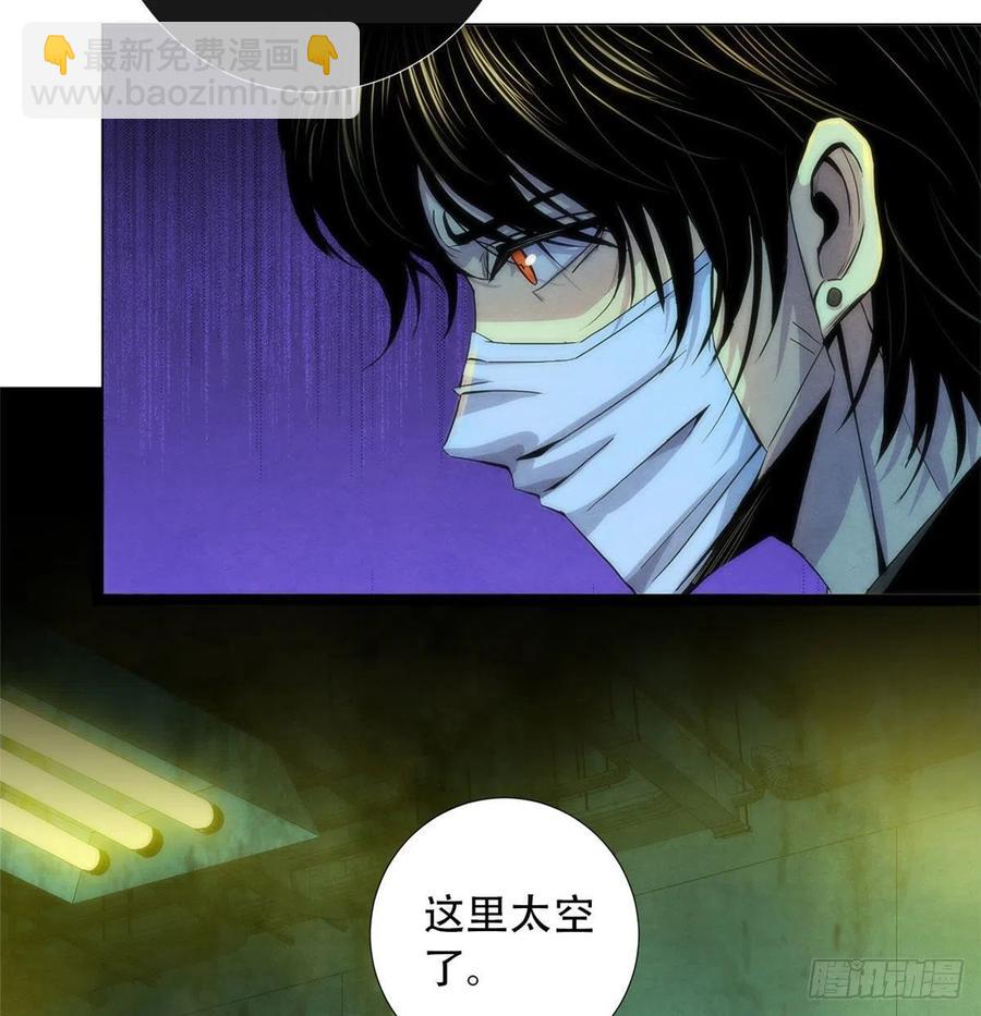 76 食粮(1/2)-第79话