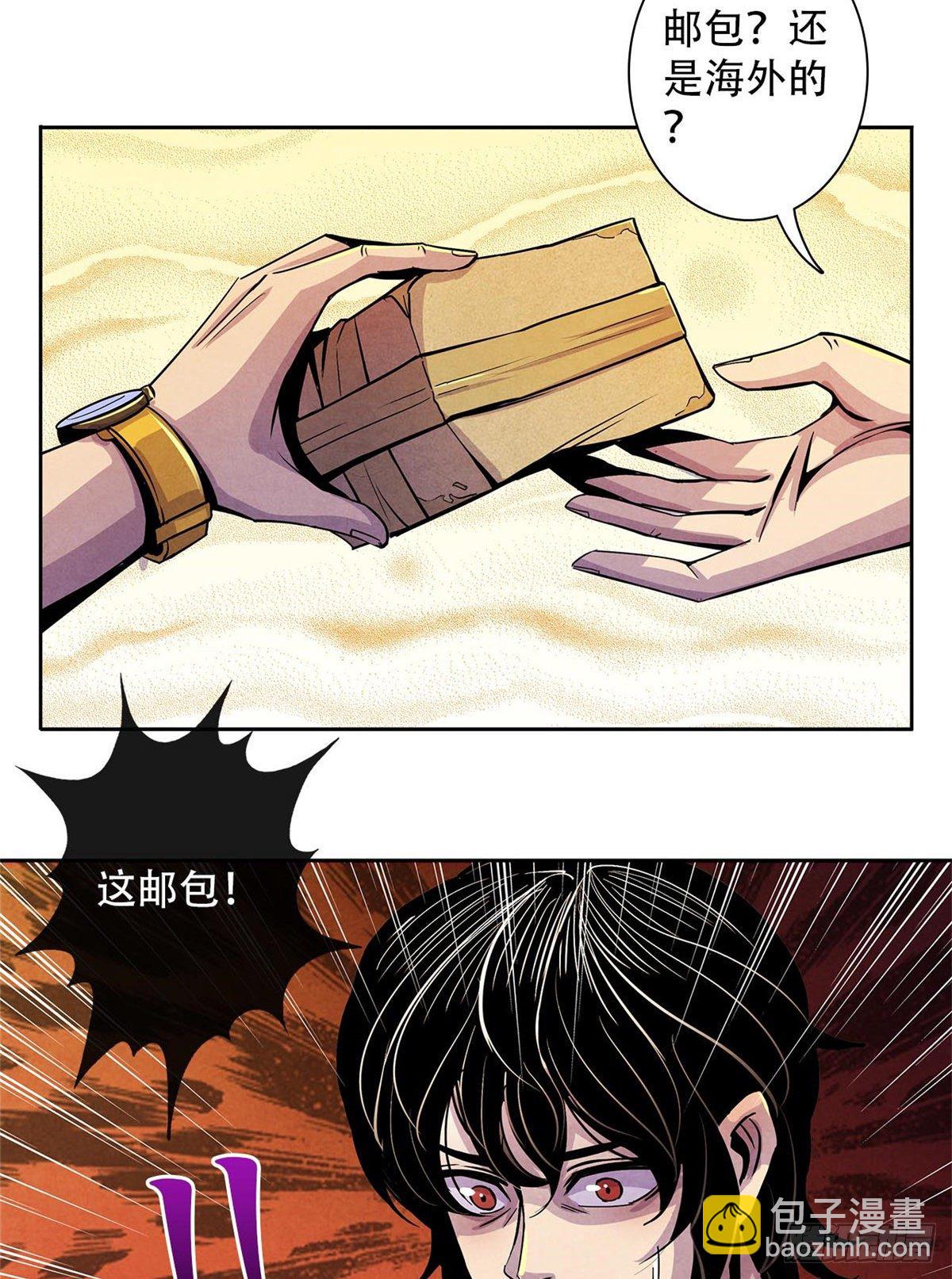 08 神秘的包裹(1/2)-第9话