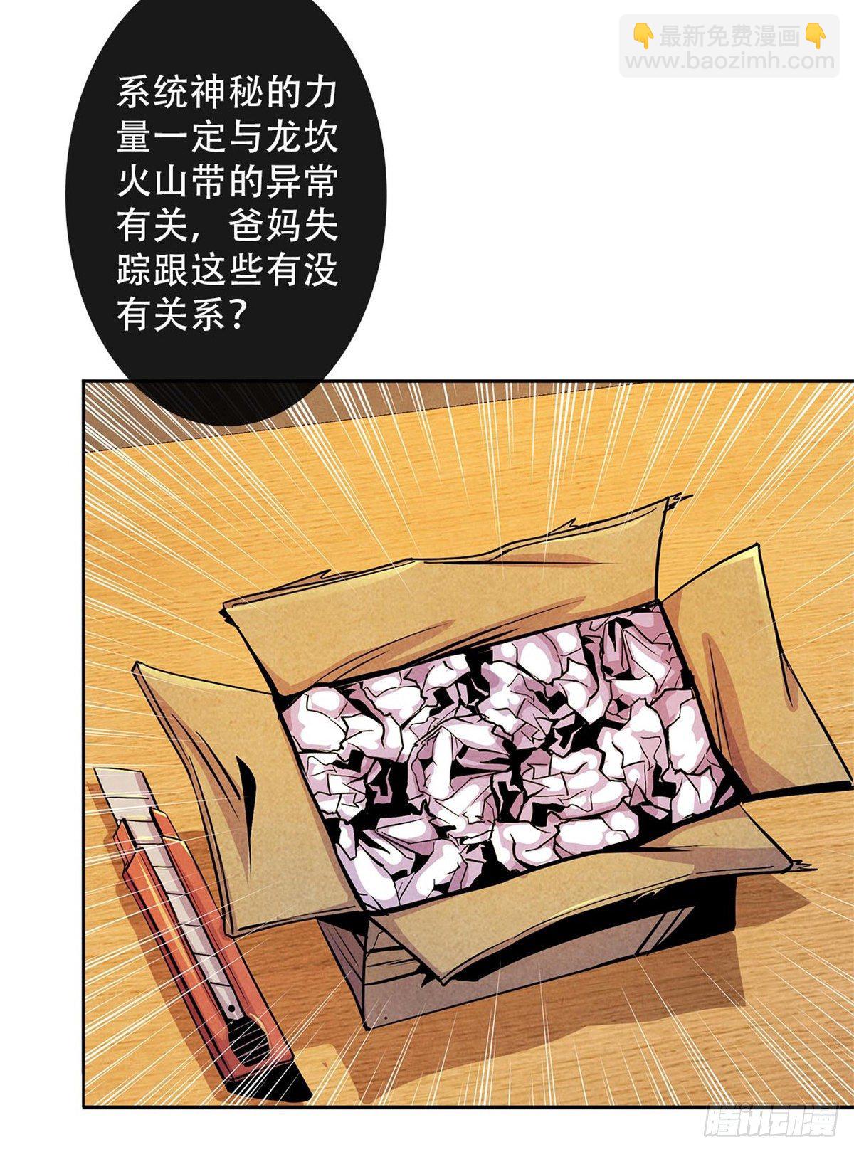 08 神秘的包裹(1/2)-第9话